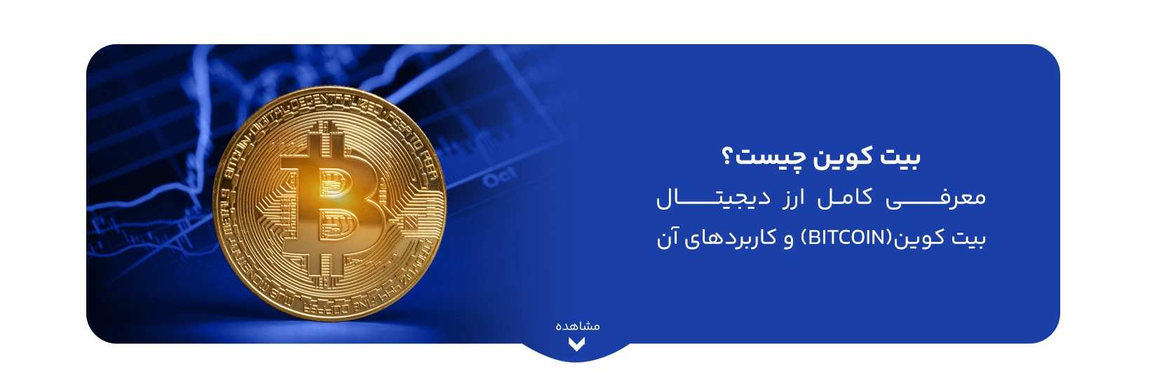 what-is-bitcoin