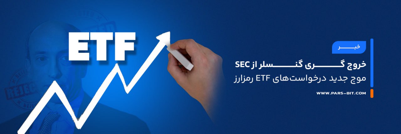 crypto-etf-filings-surge-sec