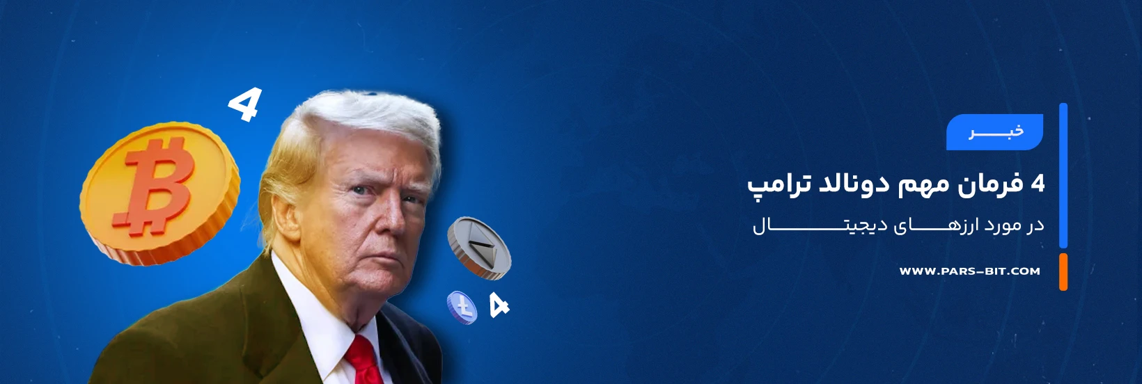 news-president-trump-signs-crypto-executive-order