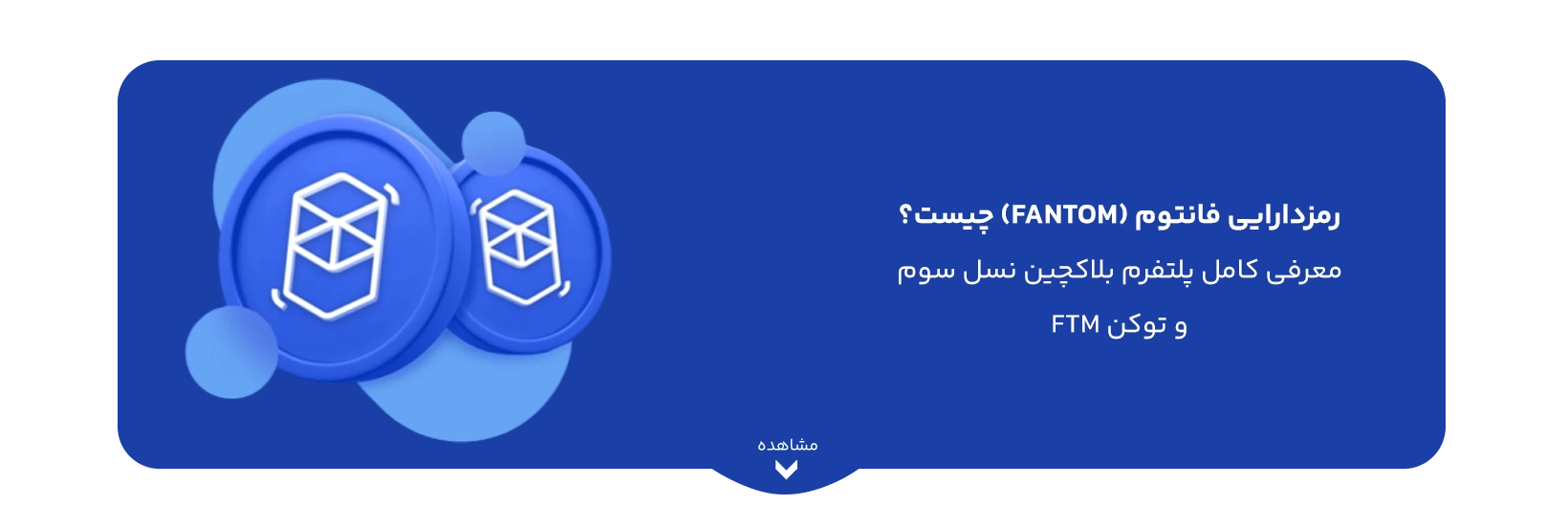 what-is-fantom